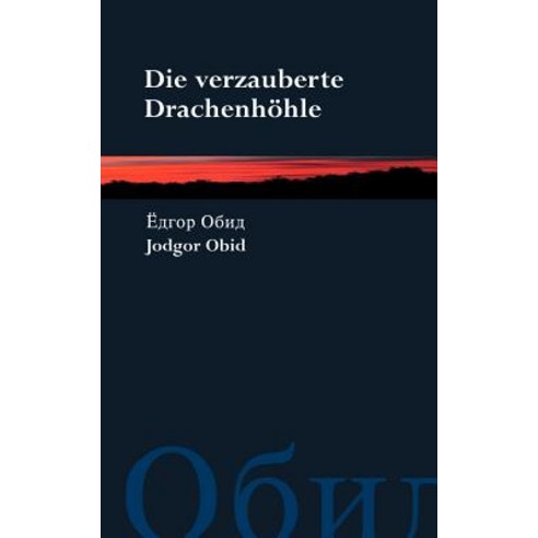 Die Verzauberte Drachenh Hle, Books on Demand