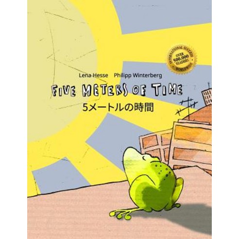 Five Meters of Time/5 Metoruno Shi Jian: Children''s Picture Book English-Japanese (Bilingual Edition/D..., Createspace Independent Publishing Platform