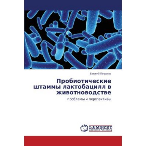 Probioticheskie Shtammy Laktobatsill V Zhivotnovodstve, LAP Lambert Academic Publishing