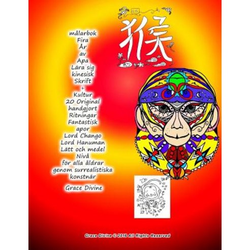 Malarbok Fira AR AV APA Lara Sig Kinesisk Skrift + Kultur 20 Original Handgjort Ritningar Fantastisk A..., Createspace Independent Publishing Platform