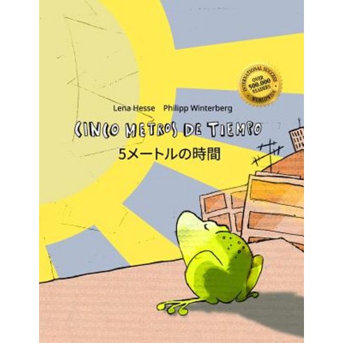 Cinco Metros de Tiempo/5 Metoruno Shi Jian: Libro Infantil Ilustrado Espanol-Japones (Edicion Bilingue..., Createspace Independent Publishing Platform