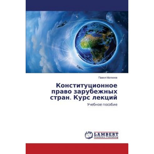 Konstitutsionnoe Pravo Zarubezhnykh Stran. Kurs Lektsiy, LAP Lambert Academic Publishing