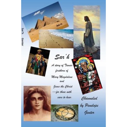 Sar''h: A Story of Tamar Firstborn of Mary Magdalene and Jesus the Christ for Those with Ears to Hear ..., Createspace Independent Publishing Platform