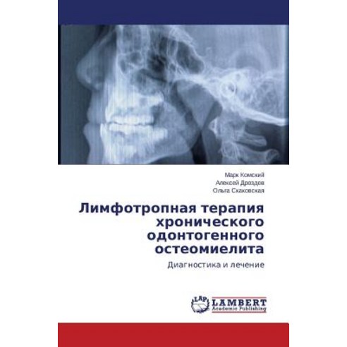 Limfotropnaya Terapiya Khronicheskogo Odontogennogo Osteomielita, LAP Lambert Academic Publishing