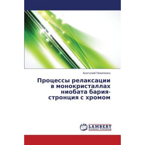 Protsessy Relaksatsii V Monokristallakh Niobata Bariya-Strontsiya S Khromom, LAP Lambert Academic Publishing