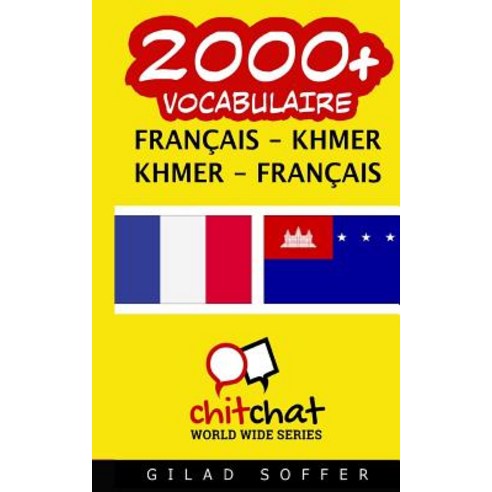 Dictionnaire de poche Français-Khmer Khmer-Français main image 0