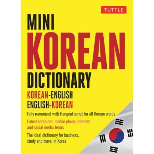 Mini Korean Dictionary: Korean-English English-Korean Paperback, Tuttle Publishing
