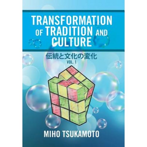 Transformation of Tradition and Culture: Vol. 1 Hardcover, Xlibris Us