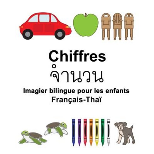 Francais-Thai Chiffres Imagier Bilingue Pour Les Enfants Paperback, Createspace Independent Publishing Platform
