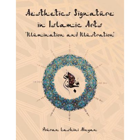 Aesthetics Signature in Islamic Arts ''Illumination and Illustration'' Paperback, Bookblastpro Inc.