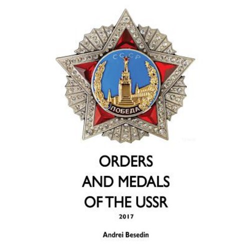 Orders and Medals of the Ussr! Paperback, Andrei Besedin