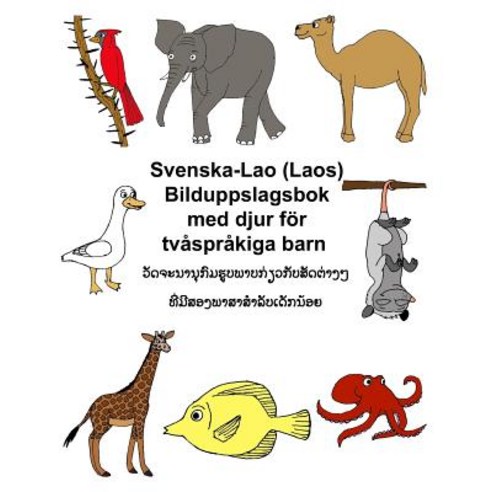Svenska-Lao (Laos) Bilduppslagsbok Med Djur for Tvasprakiga Barn Paperback, Createspace Independent Publishing Platform