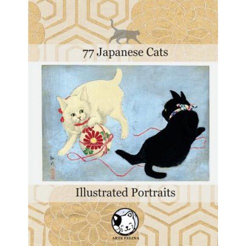 77 Japanese Cats: Illustrated Portraits Paperback, Createspace Independent Publishing Platform