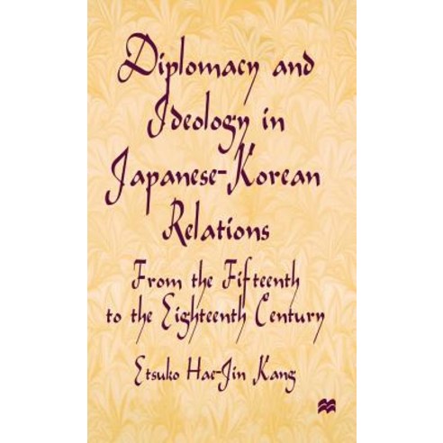 Diplomacy and Ideology in Japanese-Korean Relations: From the Fifteenth to the Eighteenth Century Hardcover, Palgrave MacMillan