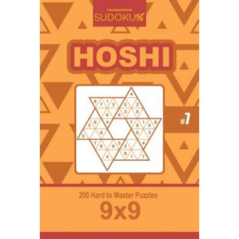 Sudoku Hoshi - 200 Hard to Master Puzzles 9x9 (Volume 7) Paperback, Createspace Independent Publishing Platform