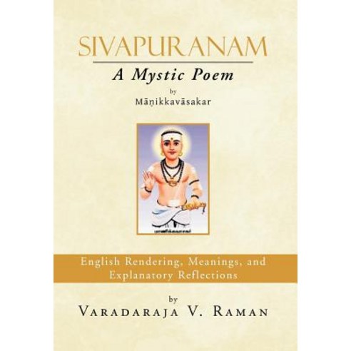 Sivapuranam: A Mystic Poem Hardcover, Xlibris Corporation