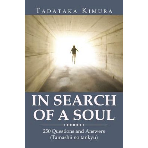 In Search of a Soul: 250 Questions and Answers (Tamashii No Tankyu) Paperback, Authorhouse UK