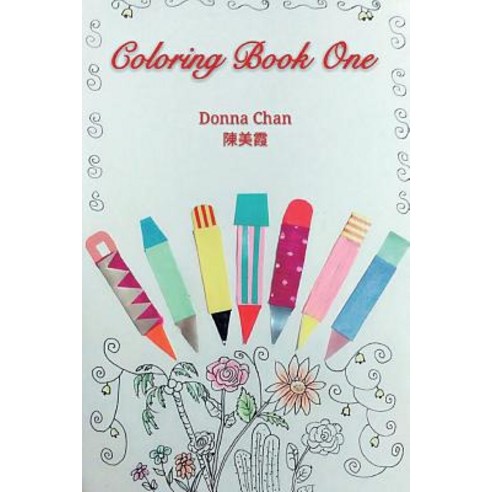 Donna Chan Coloring Book 1 Paperback, Createspace Independent Publishing Platform