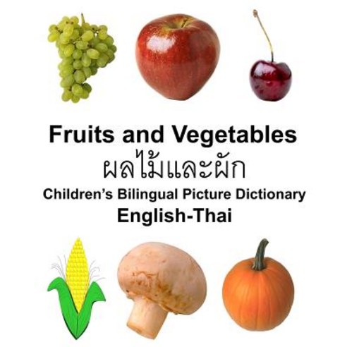 English-Thai Fruits and Vegetables Children''s Bilingual Picture Dictionary Paperback, Createspace Independent Publishing Platform