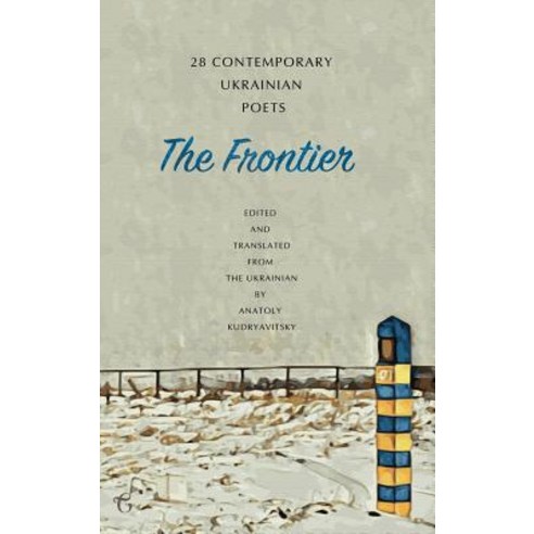 The Frontier: 28 Contemporary Ukrainian Poets: An Anthology (a Bilingual Edition) Hardcover, Glagoslav Publications Ltd.