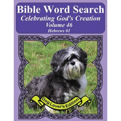 Bible Word Search Celebrating God''s Creation Volume 46: Hebrews #1 Extra Large Print Paperback, Createspace Independent Publishing Platform