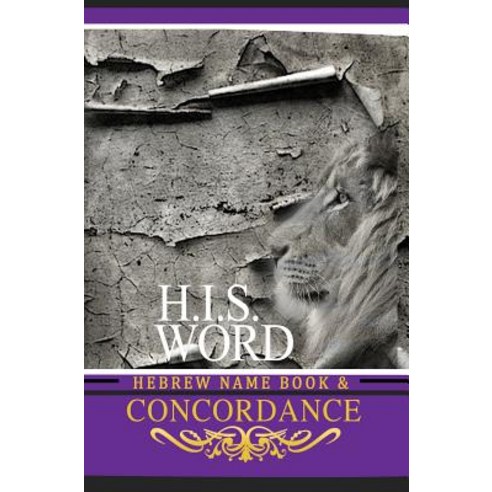 Concordance and Hebrew Name Book (H.I.S. Word): With Strong''s Numbers & Biblical Genealogy Hardcover, Khai Yashua Press