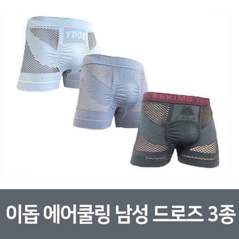 이돕 남성용 에어쿨링 드로즈 팬티 3종 세트