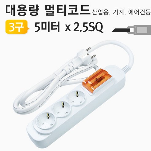 [SaleNOWㅣ인기상품] 대용량 멀티탭으로 집안의 모든 기기를 안전하고 편리하게 연결하세요. [세일나우ㅣ추천상품]