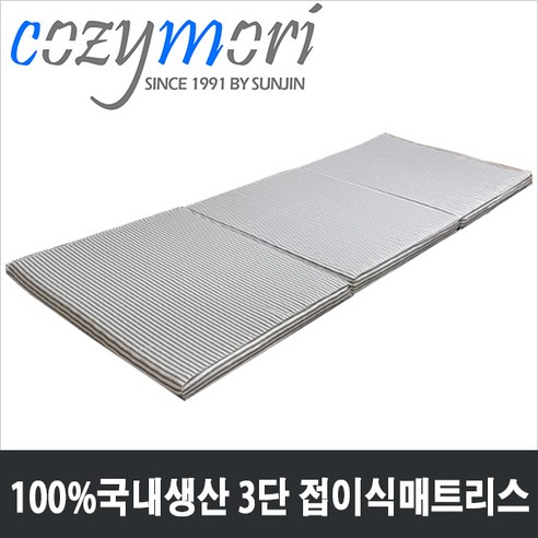 IBS 선진 나홀로 접이식 메모리폼 매트