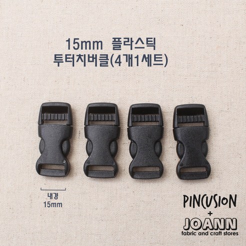 소박하면서도 세련된 터치플라스틱 버클: 쏘잉갤러리 4개 세트