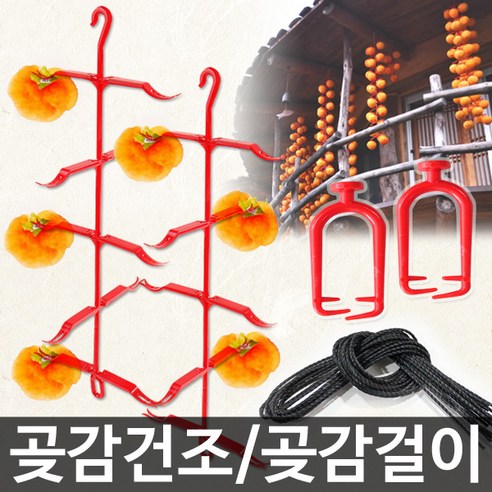 세원비닐 곶감건조걸이 100개 세트 – 꼭지핀 포함 곶감핀