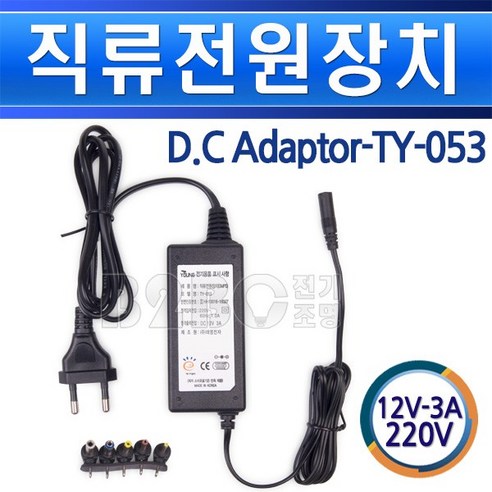 태영전자/아답터정류기/직류전원장치DC12V-3A-SMPS-220V-TY-053/아답타, 아답터정류기-12V..., 1개 - 컨버터/조명안정기 | 쿠팡