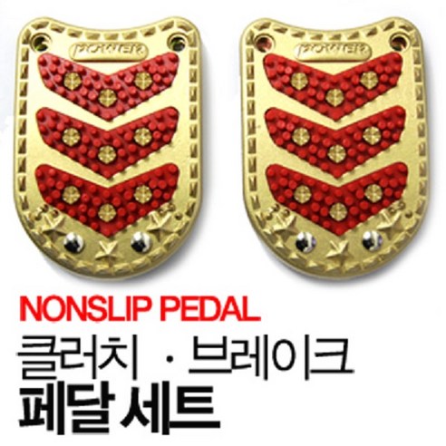 국제 넌슬립 2구 (클러치 브레이크) 미끄럼방지 패달 색상 랜덤 포터 봉고 다마스 라보
부품/안전/공구 국제 넌슬립 2구 (클러치 브레이크) 미끄럼방지 패달 색상 랜덤 포터 봉고 다마스 라보
부품/안전/공구