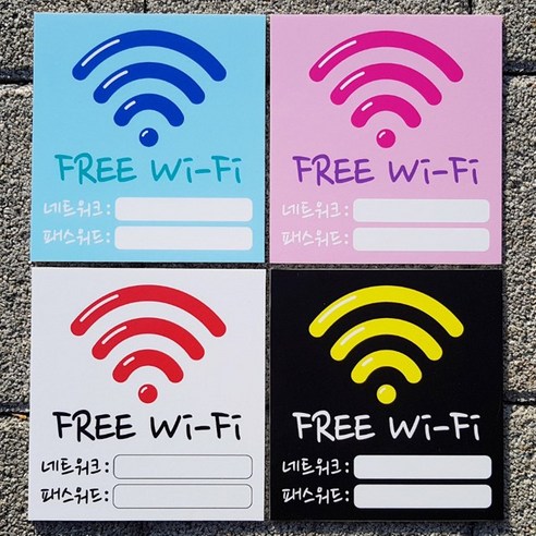 디자인후니 와이파이 와이파이안내판 와이파이표지판 wifi free wifi, (와이파이 안내판-배경하늘색)