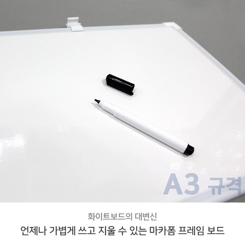 현진아트 현진 마카폼프레임보드A3 1개입 가벼운보드 화이트보드 A3화이트보드