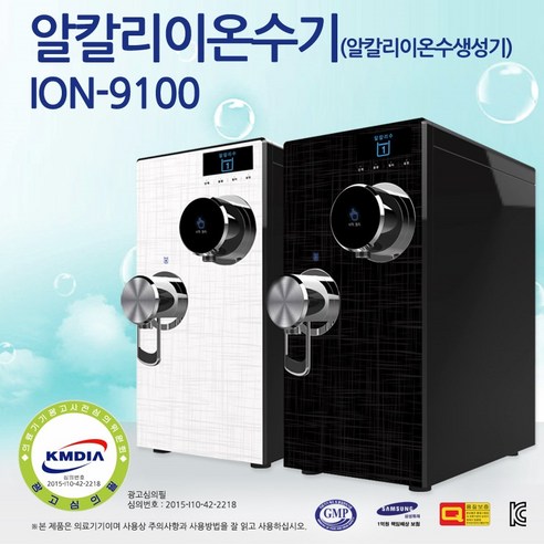 이온피아 알칼리이온수기 ION-9100 (냉알칼리) 4대위장증상개선, 알칼리이온수기 ION-9100(냉알칼리)