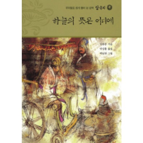 삼국지 9, 시공주니어