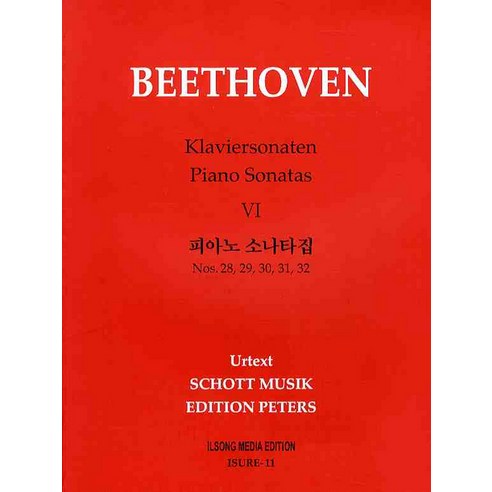 베토벤 피아노 소나타집. 6, 일송미디어