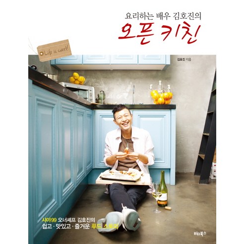 요리하는 배우 김호진의 오픈 키친, 비타북스