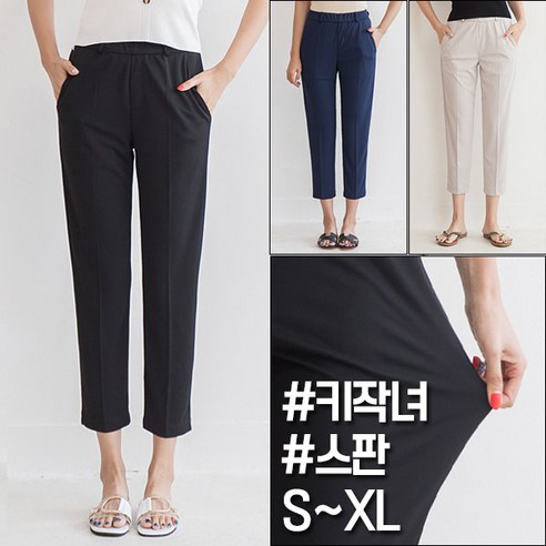 토마토팩토리 여성용 키작녀 히든밴딩 여름슬랙스 156