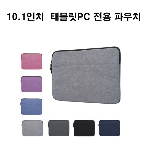 엠피지오노트북 LG전자 엘지지패드3 X760 10.1인치 공용 파우치 Best Top5