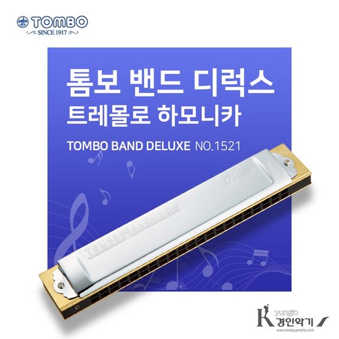 톰보 밴드 디럭스 21 C조 (1521번) 실버 톰보1521 Best Top5