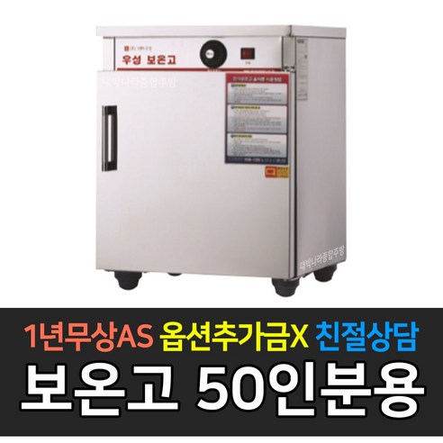 [그랜드우성] 업소용 50 70 100 120인분 공기밥 보온고 WS-HC050 WS-HC070 WS-HC100 WS-HC120