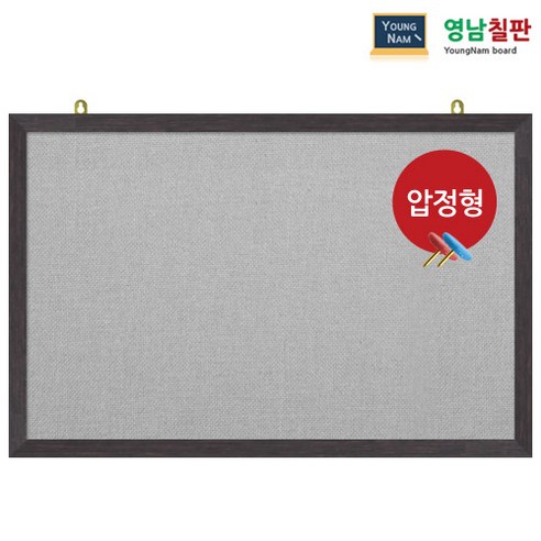 기능적이고 스타일리시한 공간의 중심, 영남칠판 압정 페브릭게시판