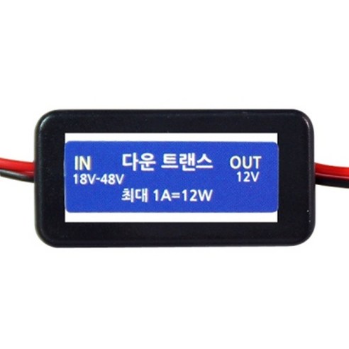 24V-12V 소형모듈타입 다운트랜스