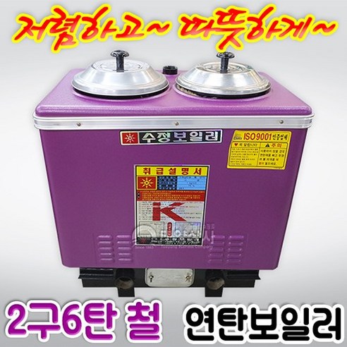 고효율 연소로 따뜻한 난방, 사각 형태로 간편한 설치와 관리, 필수 인증/허가 사항으로 안전한 사용