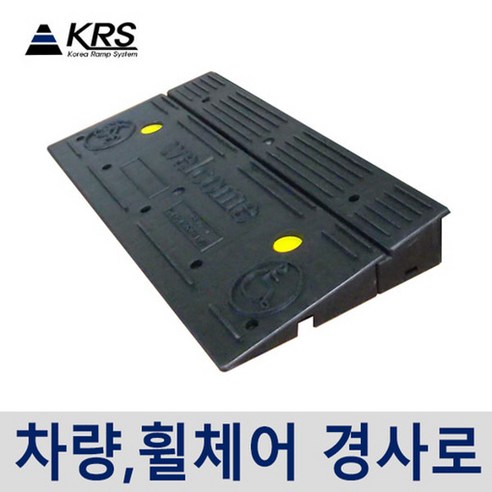 블럭업 2단 높이 7cm 안전발판 유모차 휠체어발판, 단품, 1개