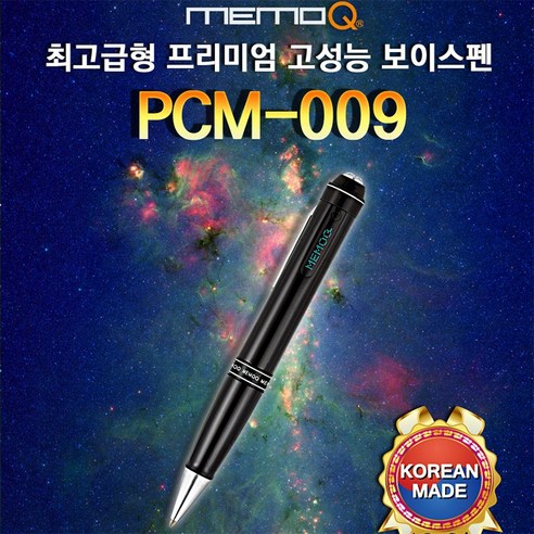 메모큐 볼펜녹취기 PCM-009GB)중요한계약녹음 비밀녹취 007펜 보이스펜, 블랙, PCM-009(8GB)