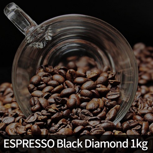 커피 세계의 블랙 다이아몬드