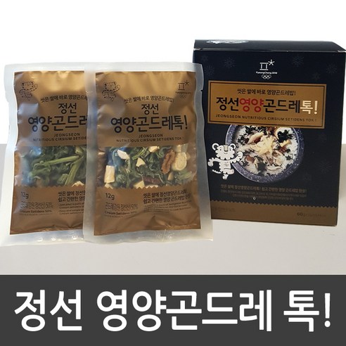 해비즌 정선곤드레 톡 영양곤드레 간편한 곤드레밥만들기, 1박스, 영양곤드레 톡(12g×5포)